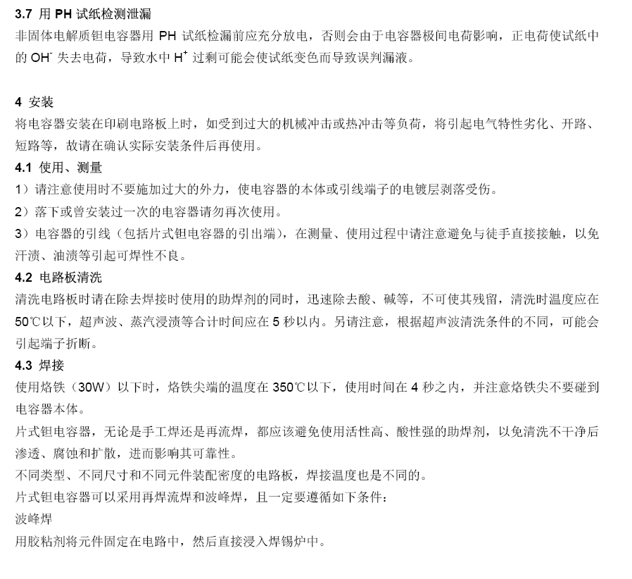 2007so太阳集团(中国)股份有限公司