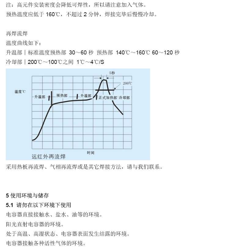 2007so太阳集团(中国)股份有限公司