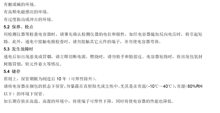 2007so太阳集团(中国)股份有限公司