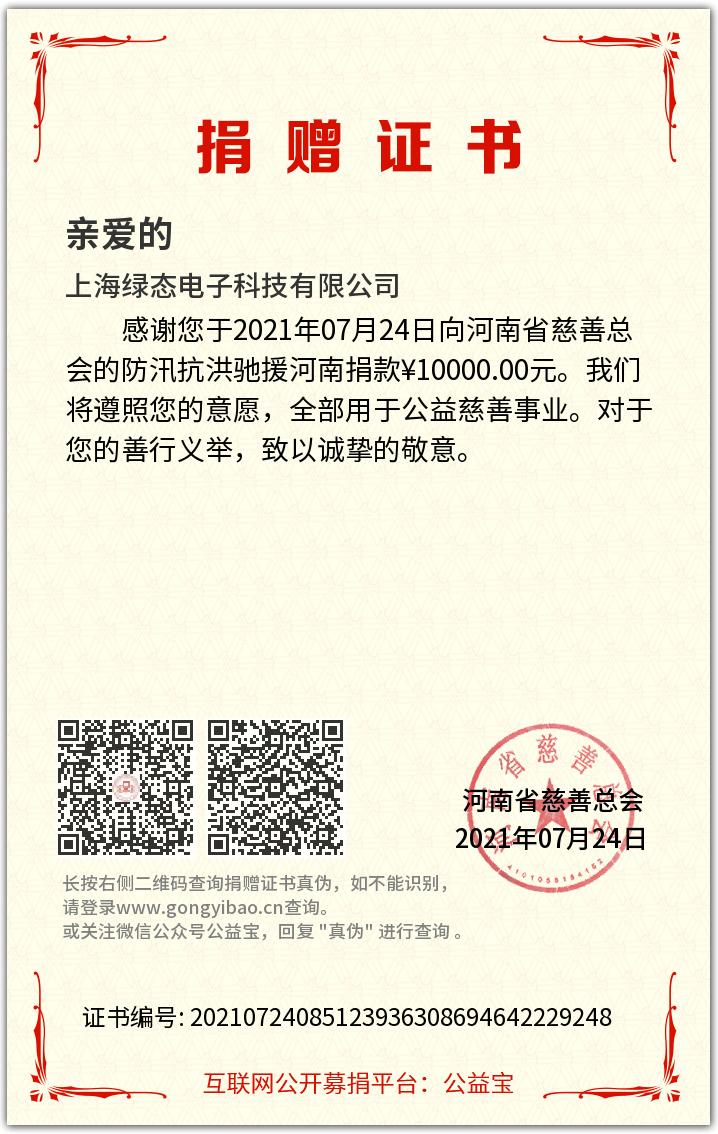 2007so太阳集团(中国)股份有限公司